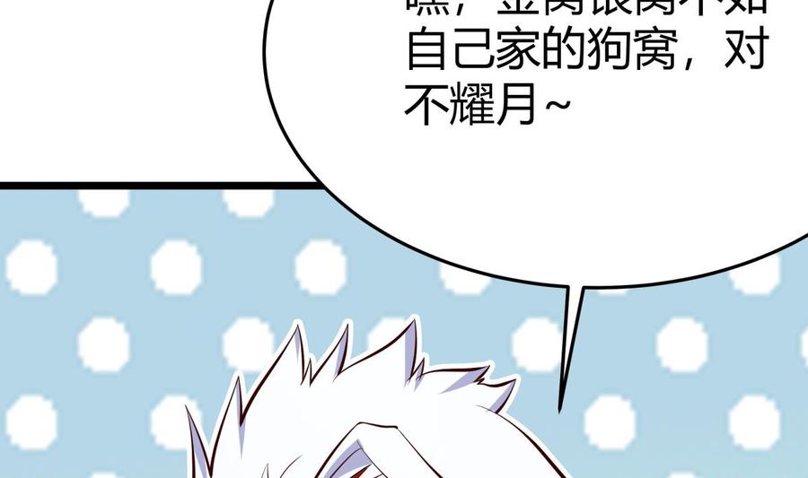 第169话 日蚀62