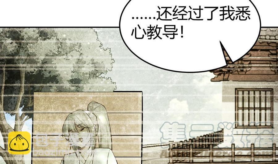 第169话 日蚀7