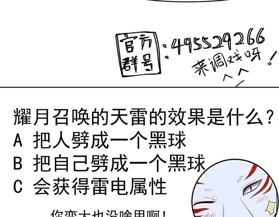 第169话 日蚀70