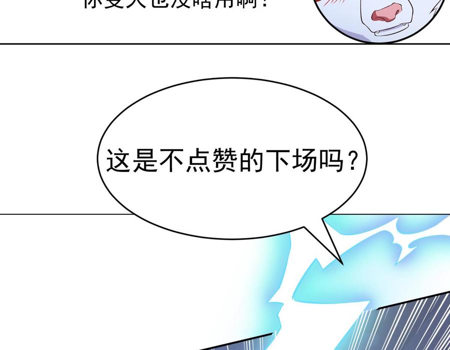 第169话 日蚀71