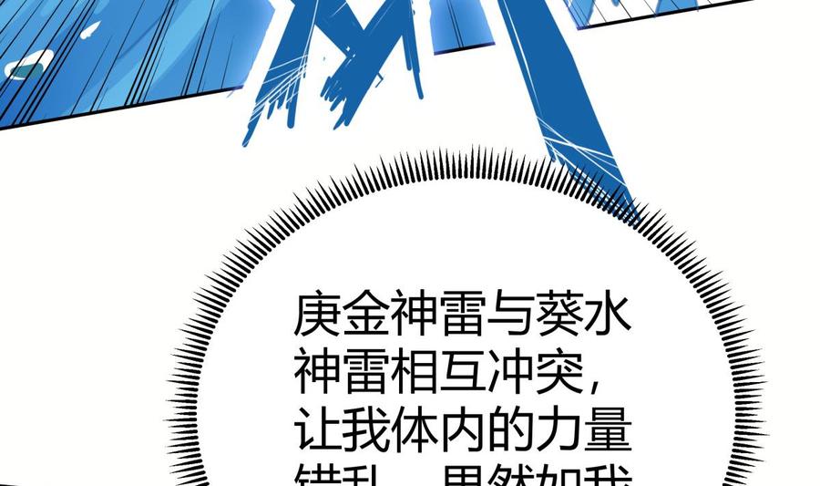 第174话 幻化为剑15