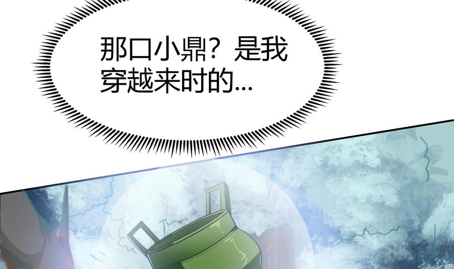 第174话 幻化为剑19