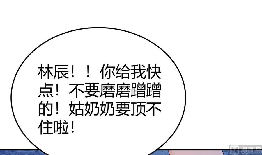 第174话 幻化为剑41