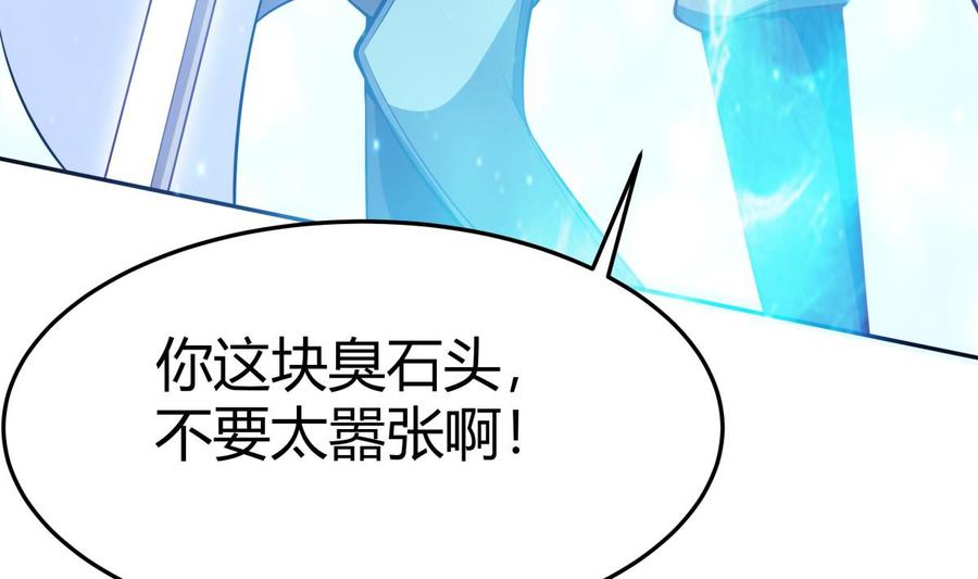 第174话 幻化为剑68