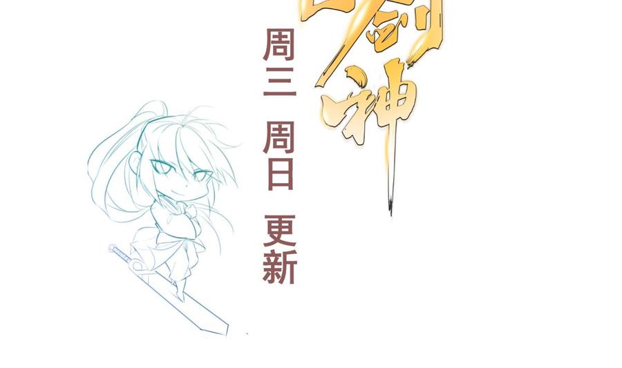 第174话 幻化为剑70