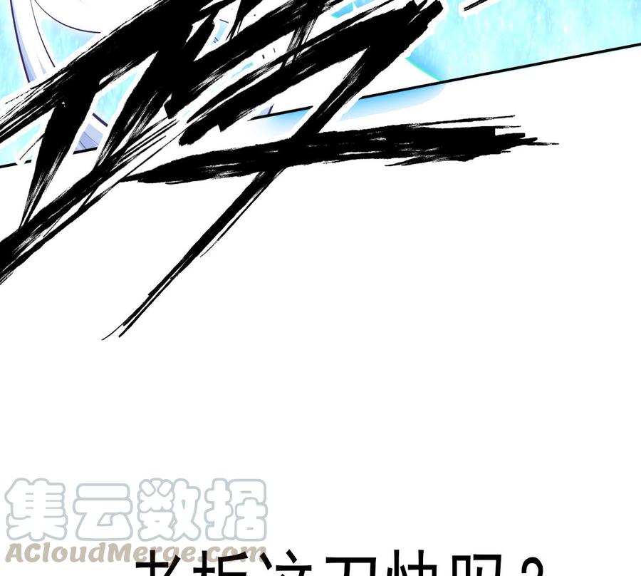 第174话 幻化为剑74