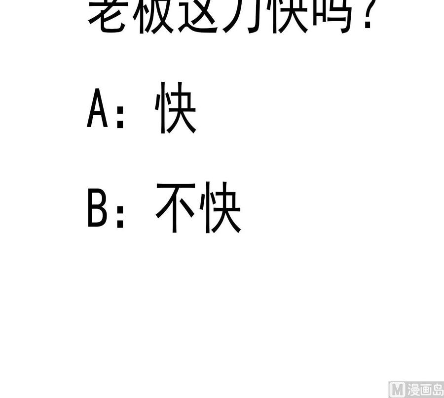 第174话 幻化为剑75