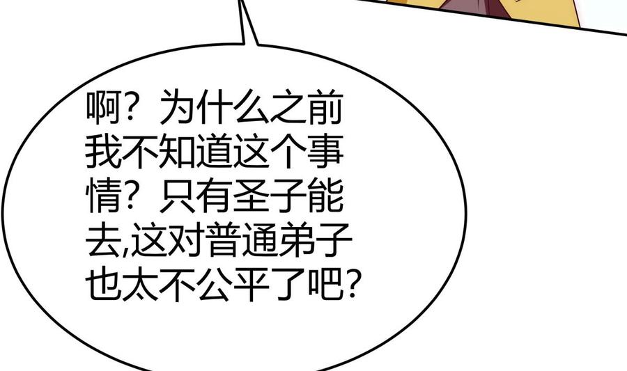 第179话 圣子令50