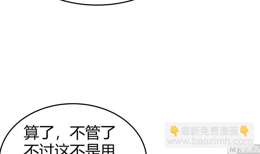 第179话 圣子令51
