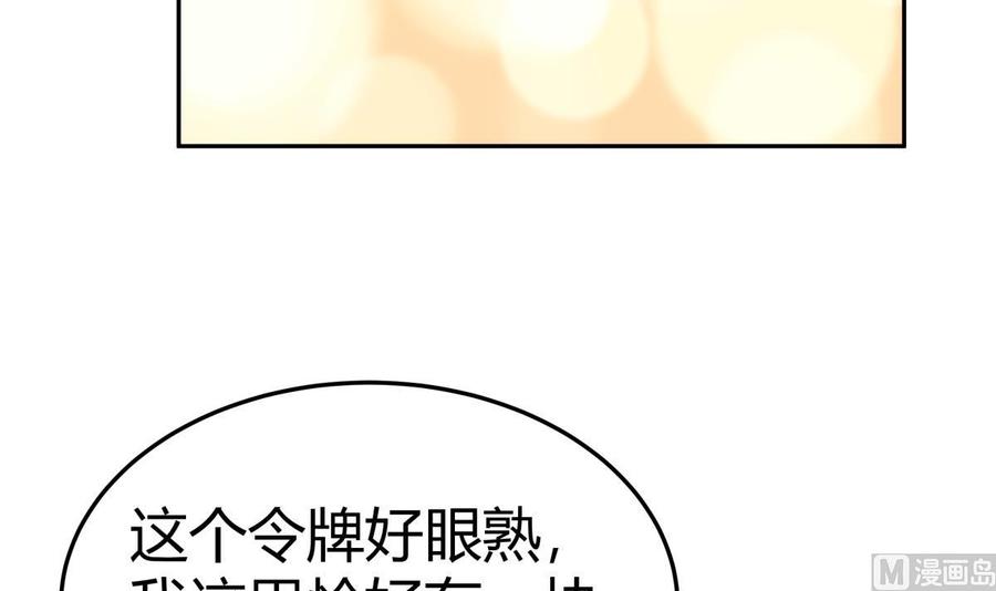 第179话 圣子令63