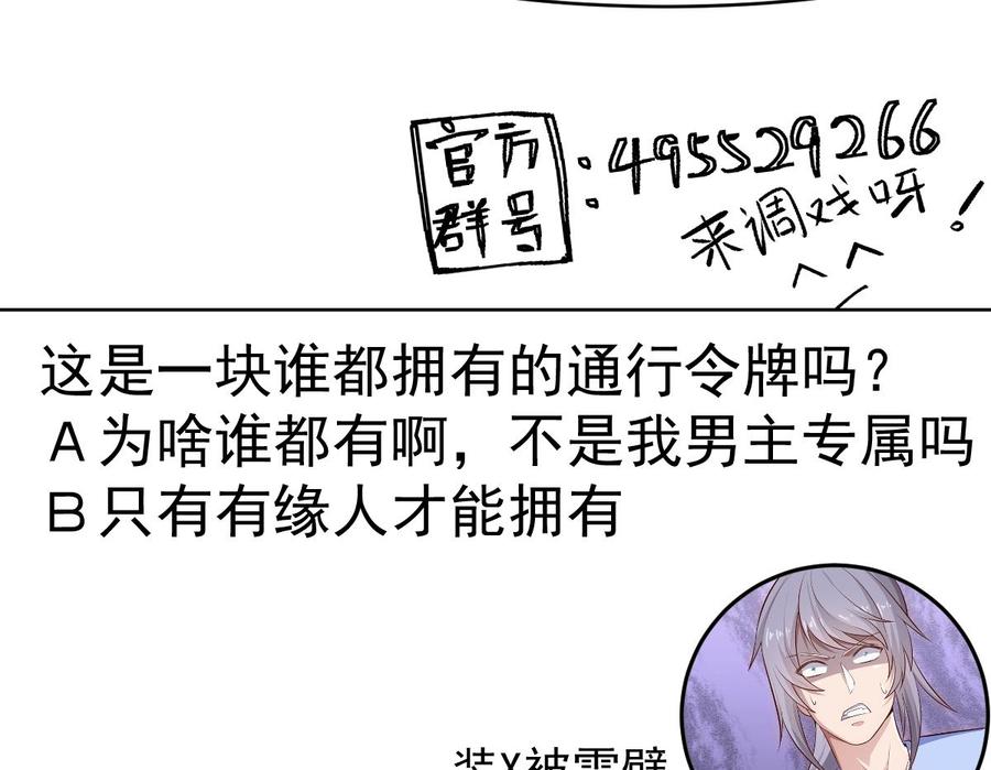第179话 圣子令73