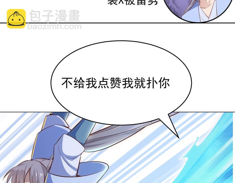 第179话 圣子令74