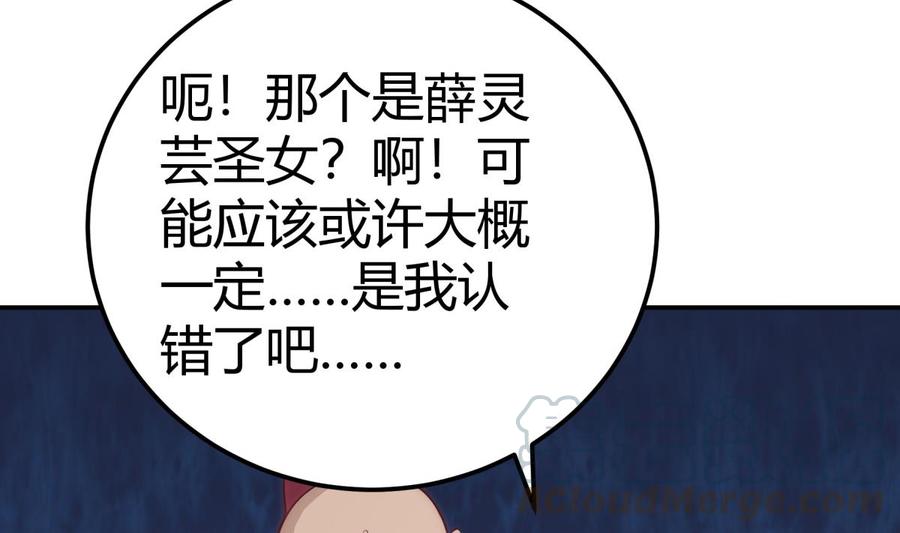 第183话 重逢56