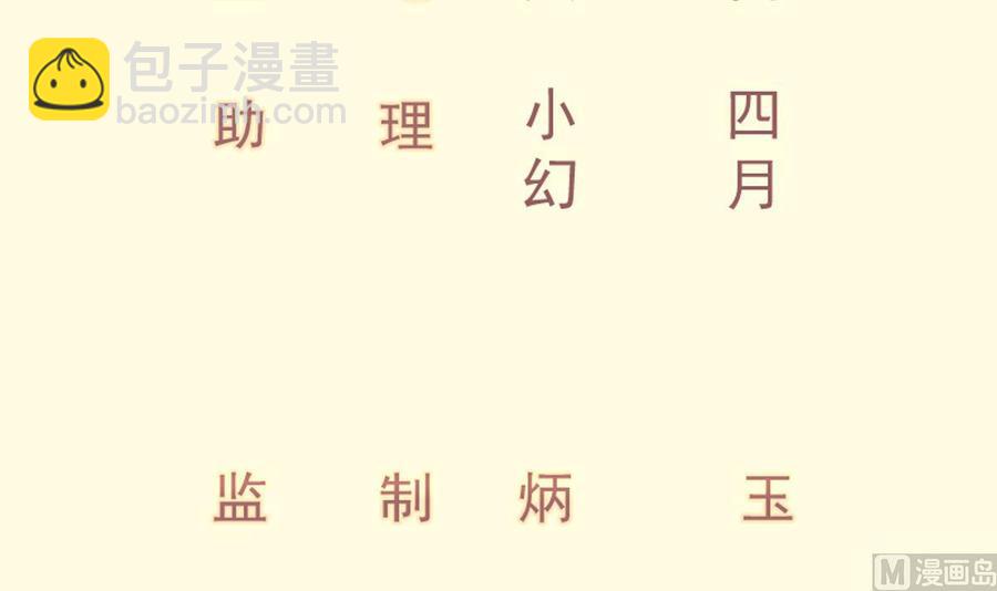 第194话 谁是凶手2