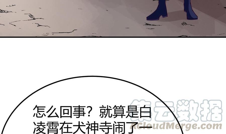 第194话 谁是凶手36