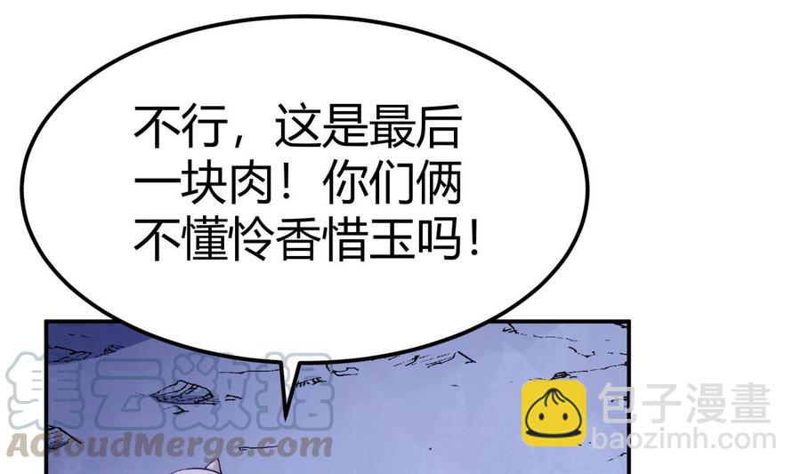 第194话 谁是凶手40