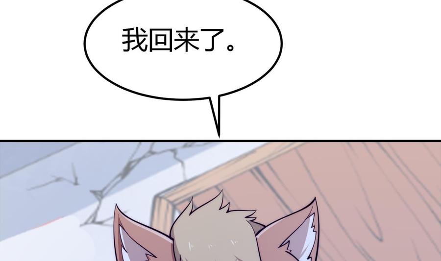 第194话 谁是凶手46