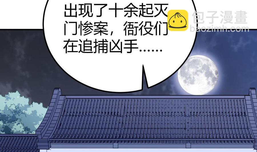第194话 谁是凶手53