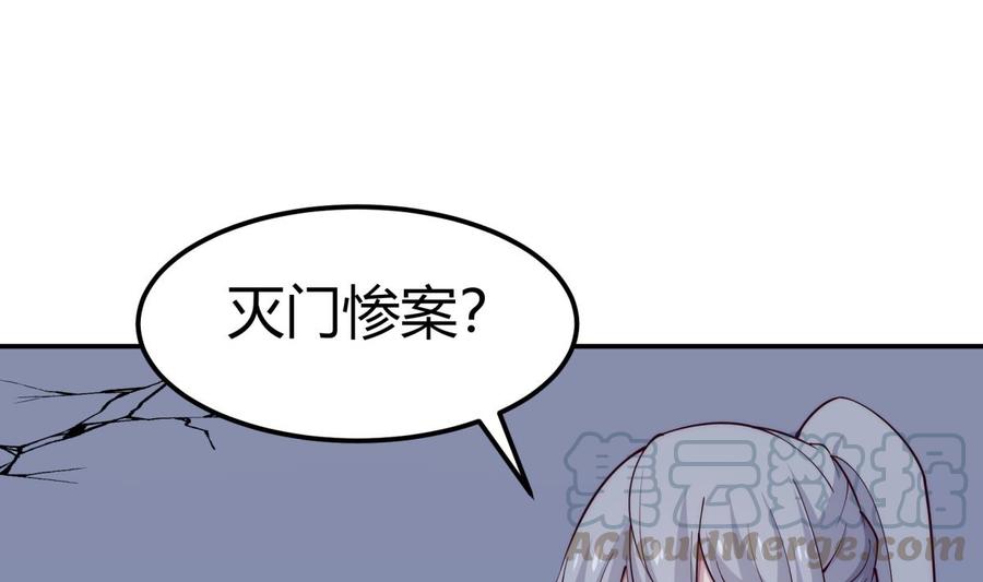 第194话 谁是凶手56