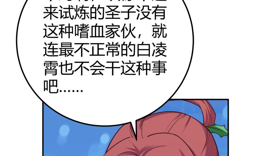 第194话 谁是凶手59