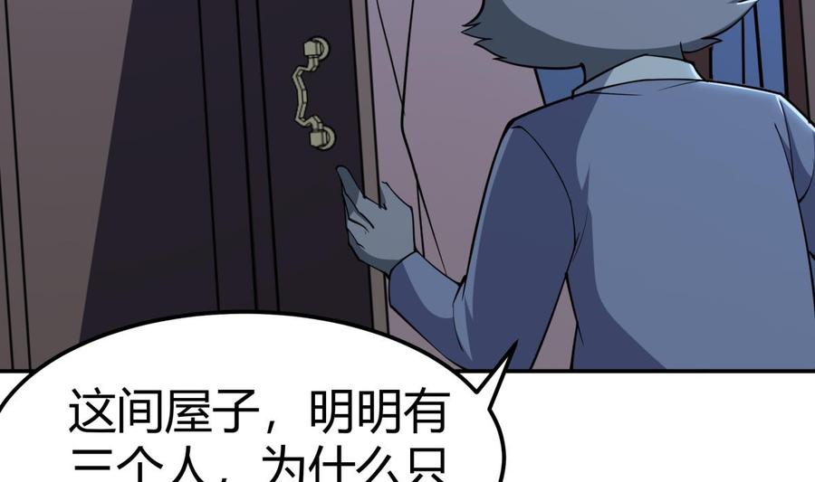 第195话 邪教现场27