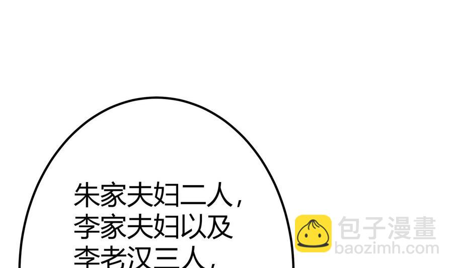 第195话 邪教现场34
