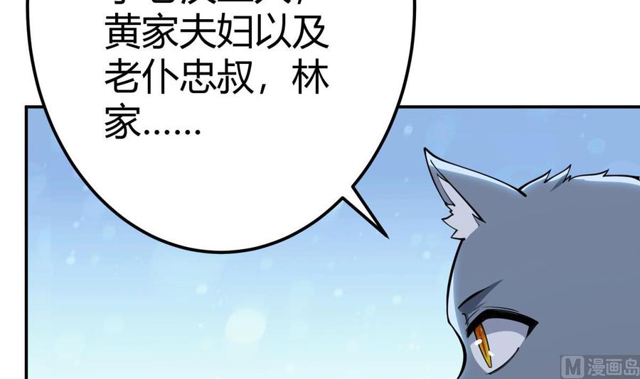 第195话 邪教现场35