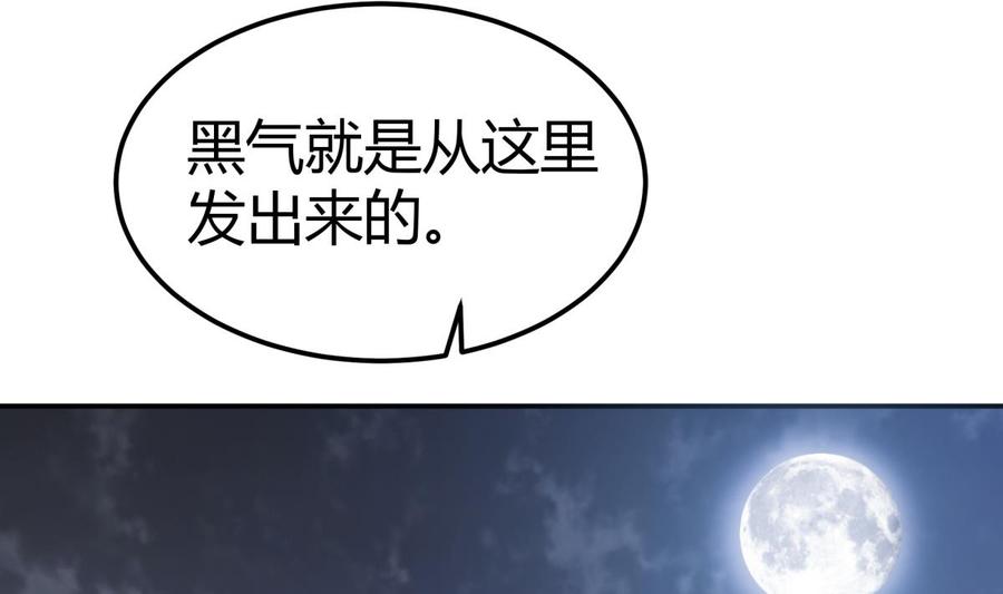 第195话 邪教现场55