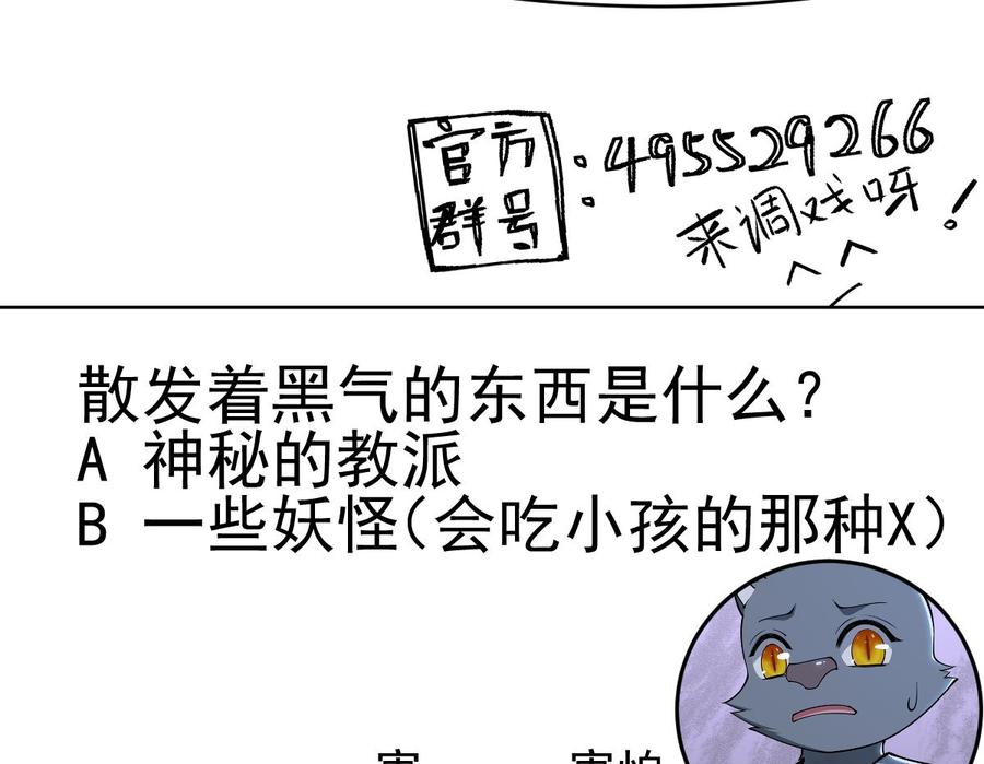 第195话 邪教现场70