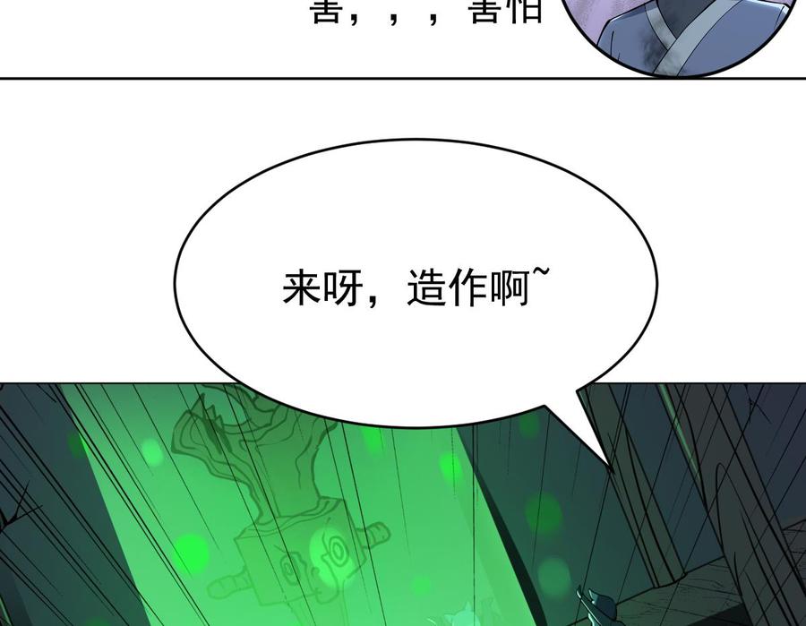 第195话 邪教现场71
