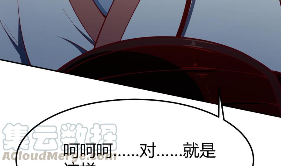 第198话 任务完成24