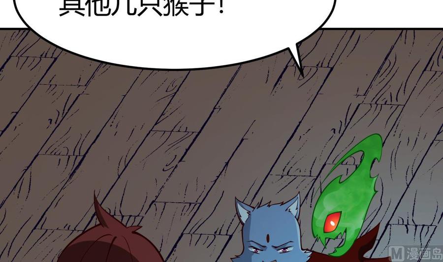 第198话 任务完成26