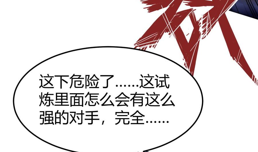 第198话 任务完成55