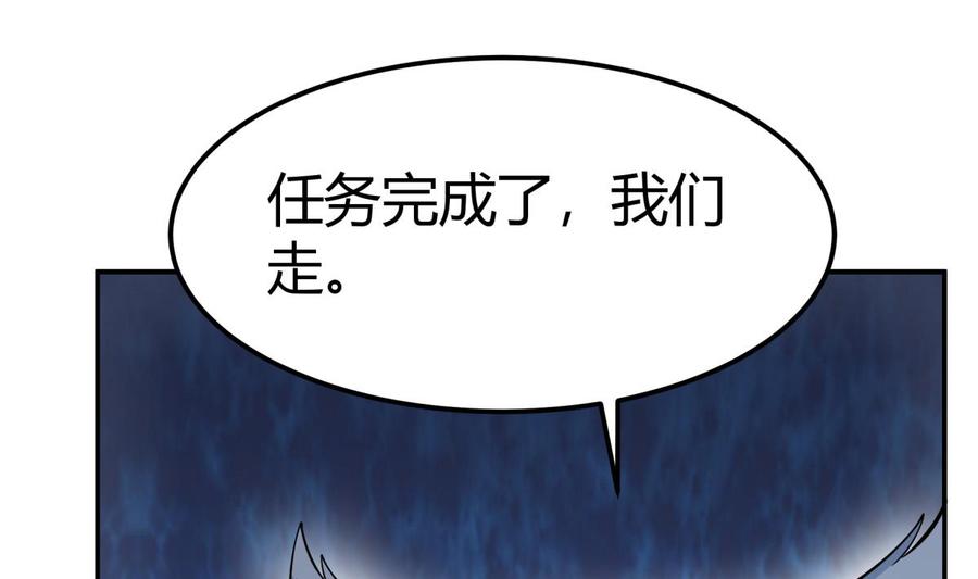 第198话 任务完成67