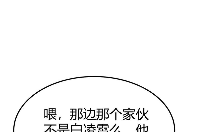 第198话 任务完成9