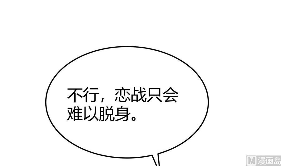 第206话 不可恋战29