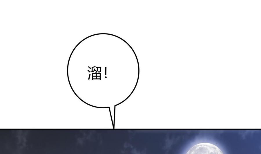 第206话 不可恋战33