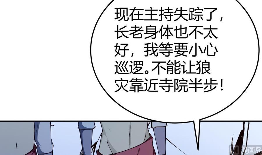 第206话 不可恋战41