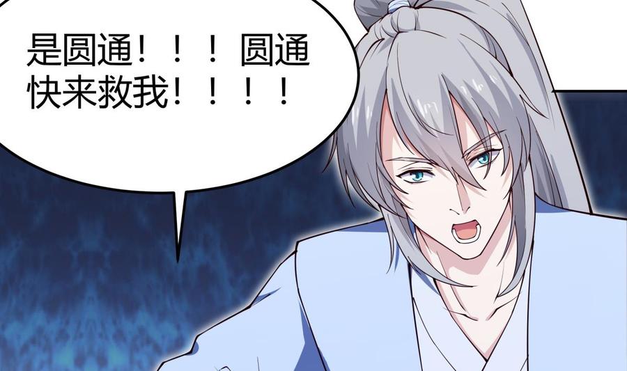 第206话 不可恋战52