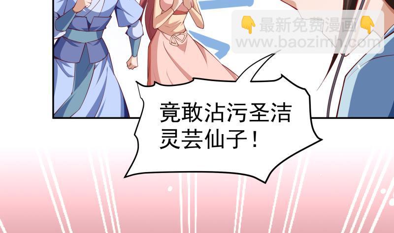 第220话 我要你的女人25