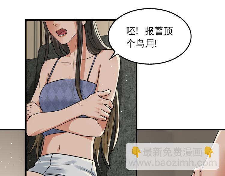 第32话 可怜之人可恨之处10