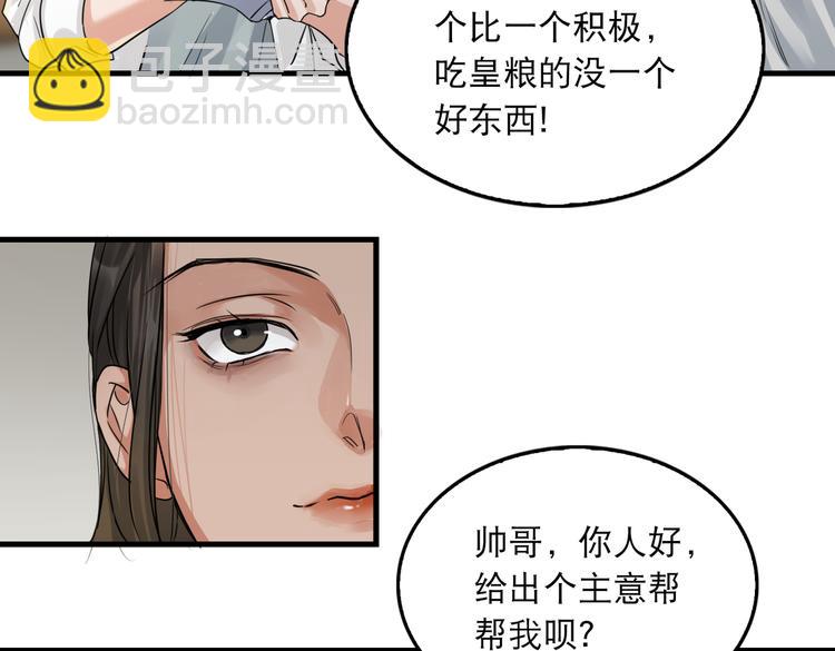 第32话 可怜之人可恨之处12