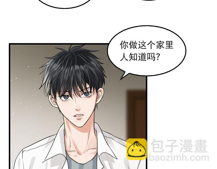 第32话 可怜之人可恨之处15