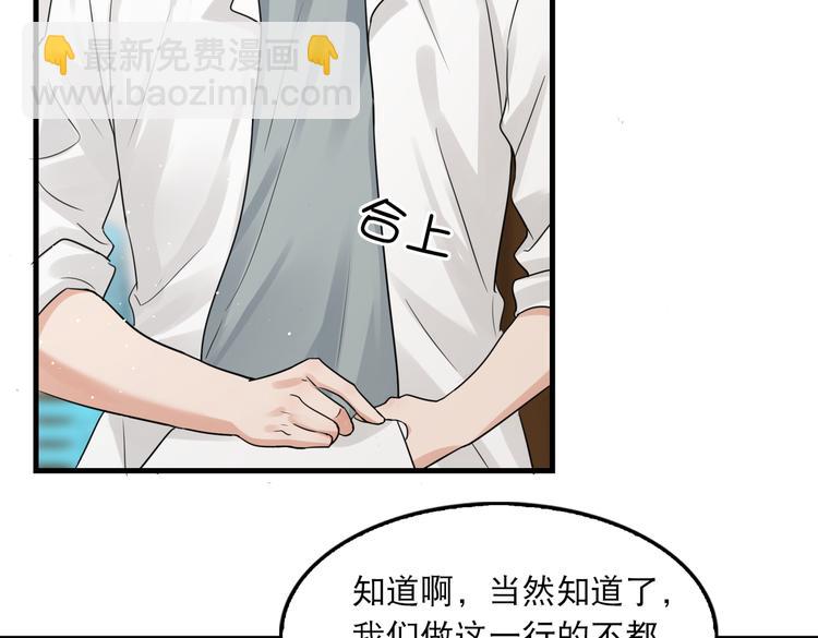 第32话 可怜之人可恨之处16