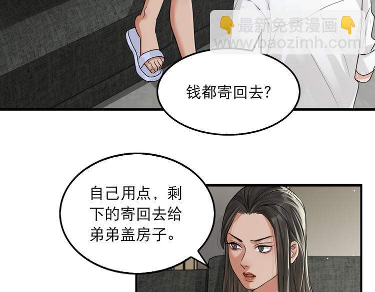 第32话 可怜之人可恨之处18