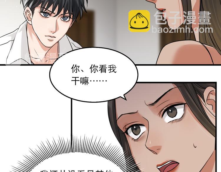 第32话 可怜之人可恨之处22