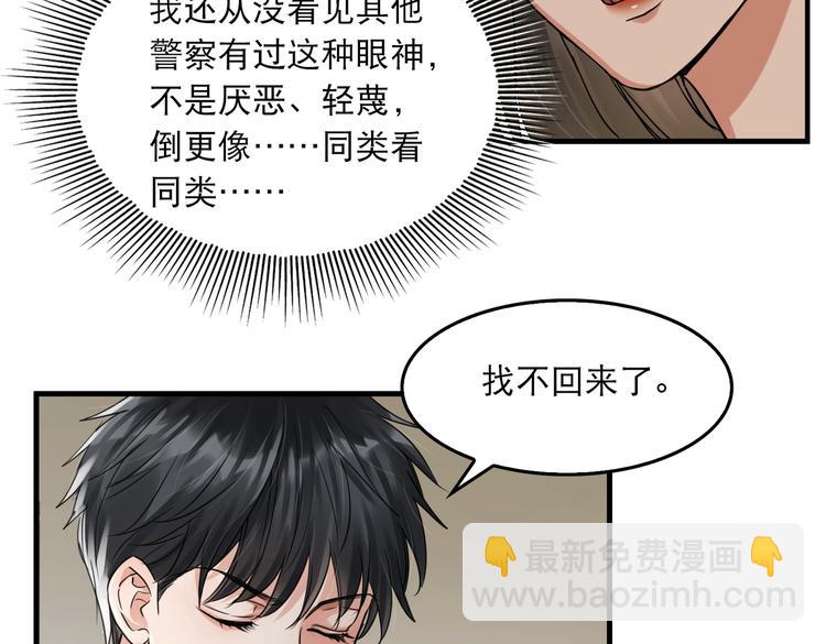 第32话 可怜之人可恨之处23