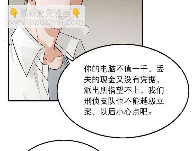 第32话 可怜之人可恨之处24