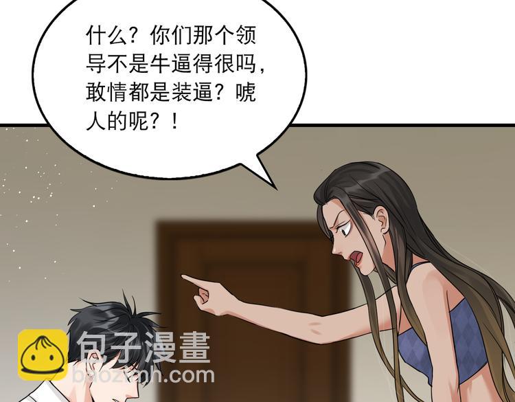 第32话 可怜之人可恨之处25