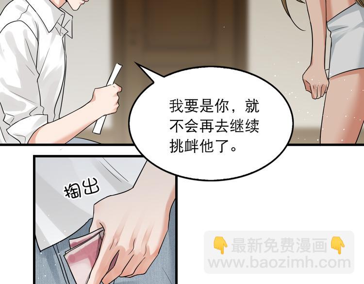 第32话 可怜之人可恨之处26